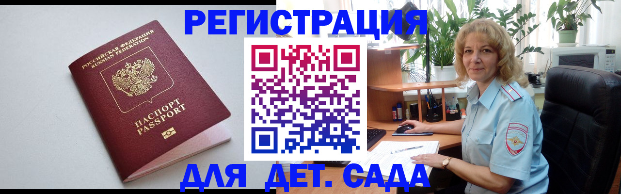 где прописаться в Первоуральске