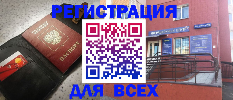 временная регистрация гарантия в Первоуральске
