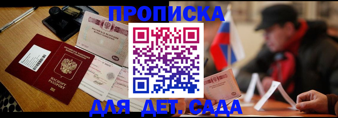 где прописаться в Первоуральске