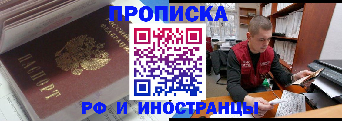 временная регистрация в Первоуральске